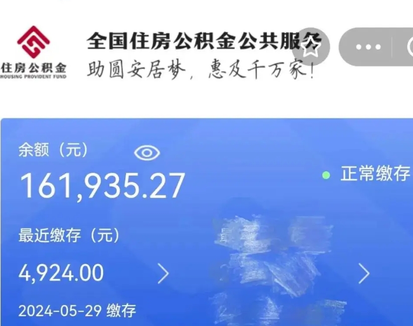 开封公积金提取流程（住房公积金提取攻略）